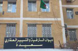 إقالة المدير العام لديوان الترقية والتسيير العقاري لولاية سعيدة