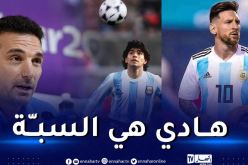 سكالوني :”هذا هو سر تشجيع شعوب العالم لمنتخب الأرجنتين”