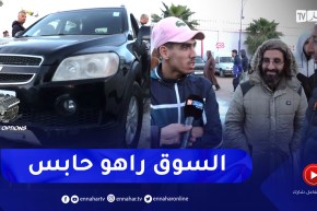 toutes options :عودة نشاط أسواق السيارات المستعملة مع إنخفاض محسوس في الأسعار