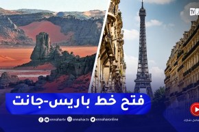 تفاصيل فتح خطّ مباشر بين باريس نحو جانت