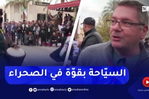 المهرجان الدولي للسياحة الصحراوية.. الصحراء قبلة للسياح