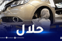 الصيرفة الإسلامية.. هذه شروط وطريقة الإستفادة من سيارات وشقق