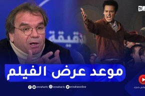 مخرج فيلم العربي بن مهيدي يكشف موعد عرض الفيلم