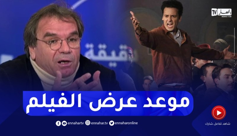 مخرج فيلم العربي بن مهيدي يكشف موعد عرض الفيلم