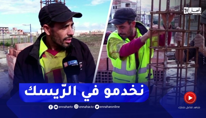 مهنة البناء.. حــوادث ممـيتة وإعاقات دائمة