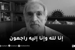 الوزير الأسبق والمفكر سعيد شيبان في ذمة الله