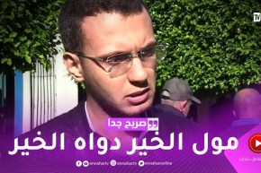 صريح جدا: “إتق شر من أحسنت إليه”.. ما مدى صحة هذه المقولة عند الجزائريين