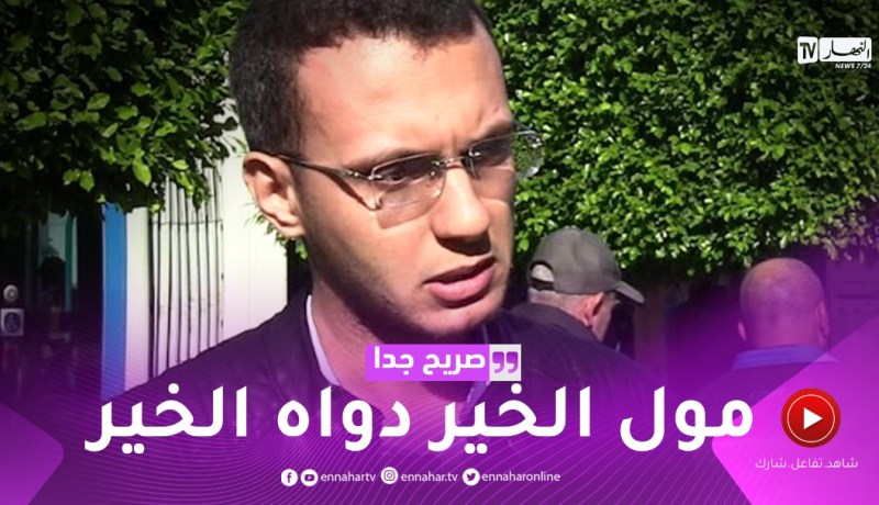 صريح جدا: “إتق شر من أحسنت إليه”.. ما مدى صحة هذه المقولة عند الجزائريين