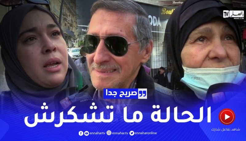 صريح جدا: علاقة المرأة الجزائرية مع أخوات زوجها.. إجابات صادمة !