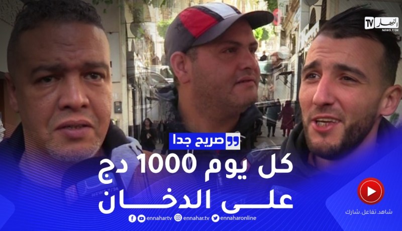 صريح جدا: ما هو أكثر شيء ينفق عليه الجزائريون أموالهم.. إجابات صادمة !