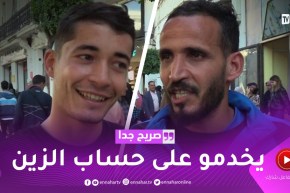 صريح جدا: هل يتفوق المظهر الخارجي على الأخلاق حسب تقدير الجزائريين ..