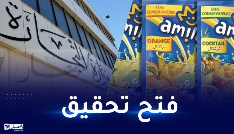 بعد استفحال الظاهرة.. وزارة التجارة تفتح تحقيقا حول استنشاق مسحوق العصير