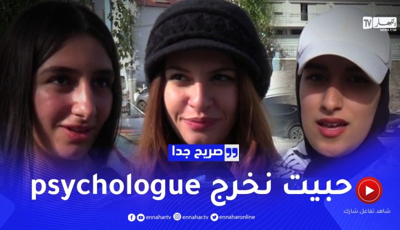 صريح جدا: هذه هي الوظيفة التي يحلم بها الجزائريين ..