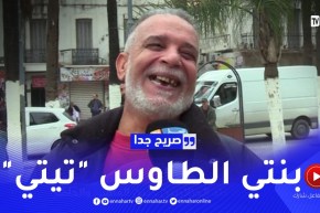 صريح جدا: إختيار أسماء المواليد عند الجزائريين.. بين الماضي والحاضر