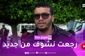 صريح جدا : أقوى درس تعلمه الجزائريون في حياتهم