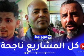 صريح جدا: هذه هي المشاريع الصناعية التي تستهوي الشباب الجزائري ..