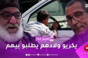 صريح جدا : لهذه الأسباب يعق الآباء أبنائهم