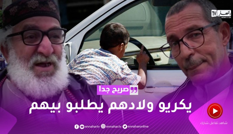 صريح جدا : لهذه الأسباب يعق الآباء أبنائهم