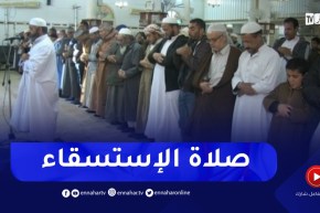 الجزائريون يؤدون صلاة الاستسقاء عبر كافة مساجد الجمهورية