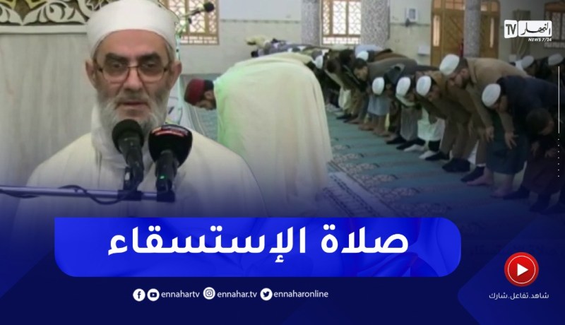 الجزائريون يؤدون صلاة الاستسقاء عبر مختلف مساجد الوطن