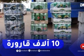 ضبط شاحنة بها أكثر من 10 آلاف وحدة خمر بوهران