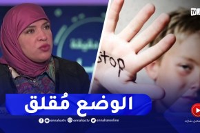 أرقام متصاعدة لإستغلال الأطفال عبر شبكات الأنترنت.. أي دور للأولياء ؟