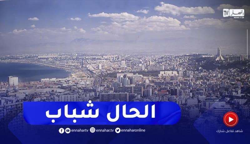 وضعية جوية مستقرة على اغلب ولايات الوطن..التفاصيل