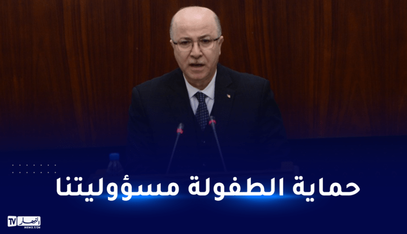 الوزير الأول: الجزائر تولي أهمية كبيرة للنهوض بحقوق الطفل