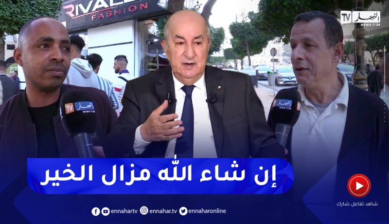 عدالة: إسترجاع 20 مليار دولار من الأموال المنهوبة .. الشارع الجزائري يستبشر خيرا