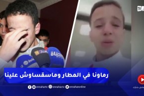 شاهد.. القصّة الكاملة لوفـ ـاة معتمرة بمطار إسطنبول بتركيا