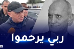 غريب :”قرباج كان راجل ..ربي يرحموا”