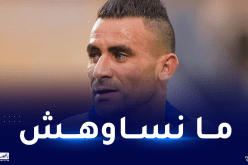 الليغا الايطالية تحتفل بعيد ميلاد غزال