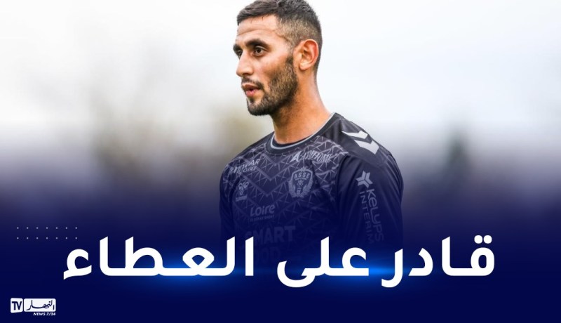 دينيس بالبير :” فشل سانت ايتيان في التعاقد مع غولام يعتبر نقطة سوداء”