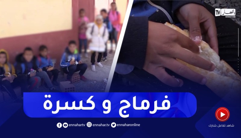 غليزان : المطعم المدرسي مطلب تلاميذ وأولياء مدرسة يحيى عمراني ببلدية عين الرحمة