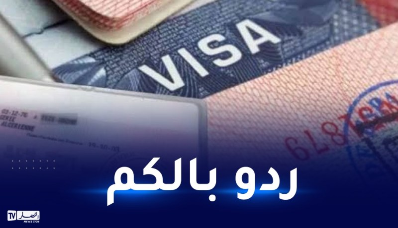 فيديو صادم.. فرنسا تحذر بشأن مواعيد تصريح الإقامة