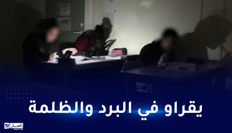 بالفيديو.. تلاميذ فرنسا يدرسون في الظلام والبرد