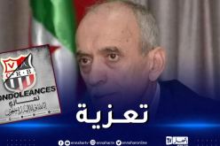 إدارة شباب بلوزداد تعزي في وفاة محفوظ قرباج