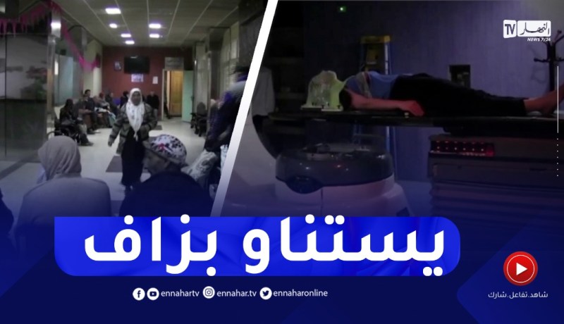 قسنطينة : وضعية العتاد الطبي ترهن مواعيد مرضى السرطان للعلاج بالأشعة