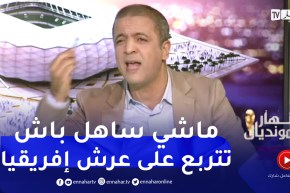 مؤمن أيت قاسي: من غير المعقول أن نقول أننا بلد كرة القدم ونملك إلا كأسين للأمم الإفريقية