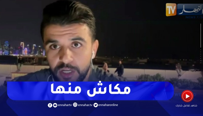 اليوتوبر الجزائري سعيد ماموني: خبر منعي من حضور مباريات كأس العالم غير صحيح