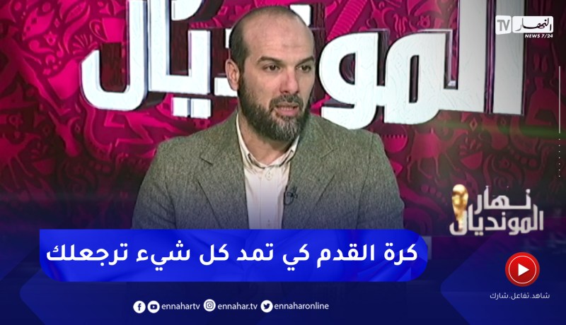 حسين أشيو: المنتخب المغربي فاز بجدارة و إستحقاق على البرتغال