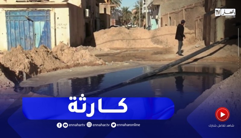 الوادي : تسربات مياه الصرف الصحي تتسبب في كارثة بالشوارع و الأحياء