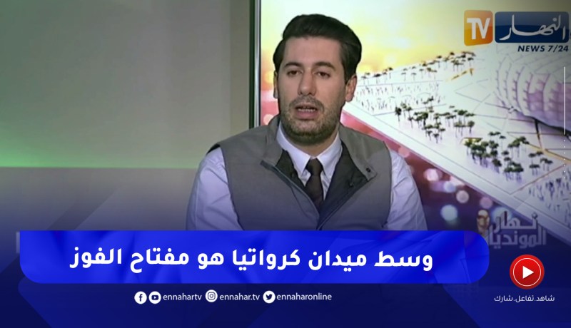 زين عامر: المنتخب البرازيلي منتخب قوي وفرديات الكروات ستصنع الفارق