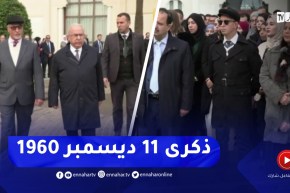 “رمطان لعمامرة : “تُعتبر الجزائر قطبا رائدا في العلاقات الدّولية