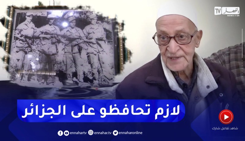 غليزان: غنام .. مجاهد من الرعيل الأول محكوم عليه بالإعدام يستذكر تضحيات الثوار