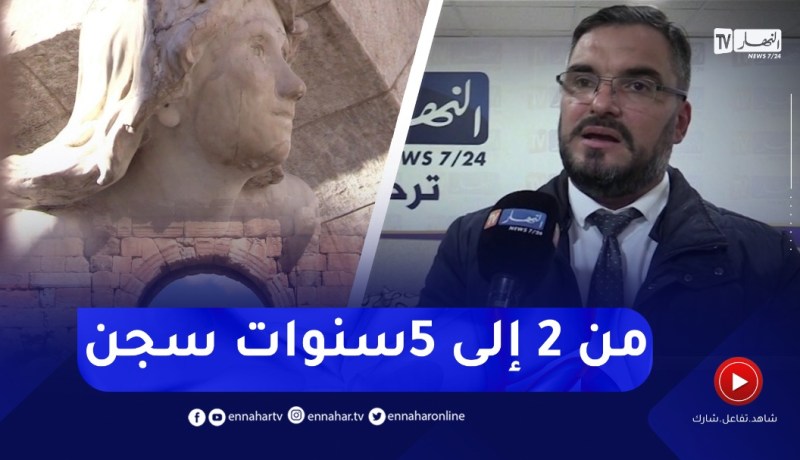 حماية وحراسة الممتلكات الثقافية من أعمال التخريب.. من المسؤول !