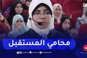 الوادي : شيخة..تخوض تجربة محامي المستقبل وتحلم بالتميز