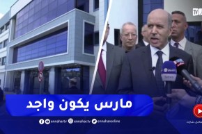 وزير الصحة : مستشفى زرالدة سيدخل حيز الخدمة في القريب العاجل