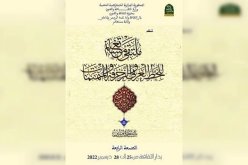 مستغانم: 35 مشاركا في الطبعة الرابعة لملتقى الخط العربي والزخرفة والمنمنمات