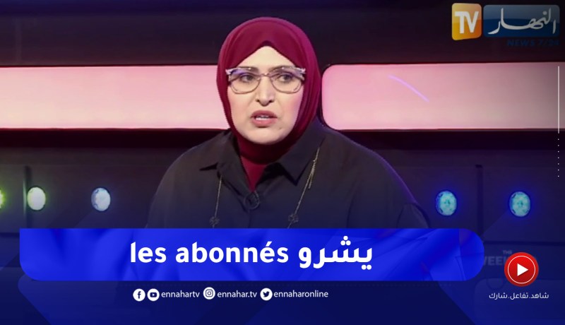 مفيدة عداس: معظم من يملكون مليون في حسباتهم في مواقع التواصل يشترون المتابعين